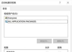 Win10禁用的服務(wù)怎么恢復(fù)?