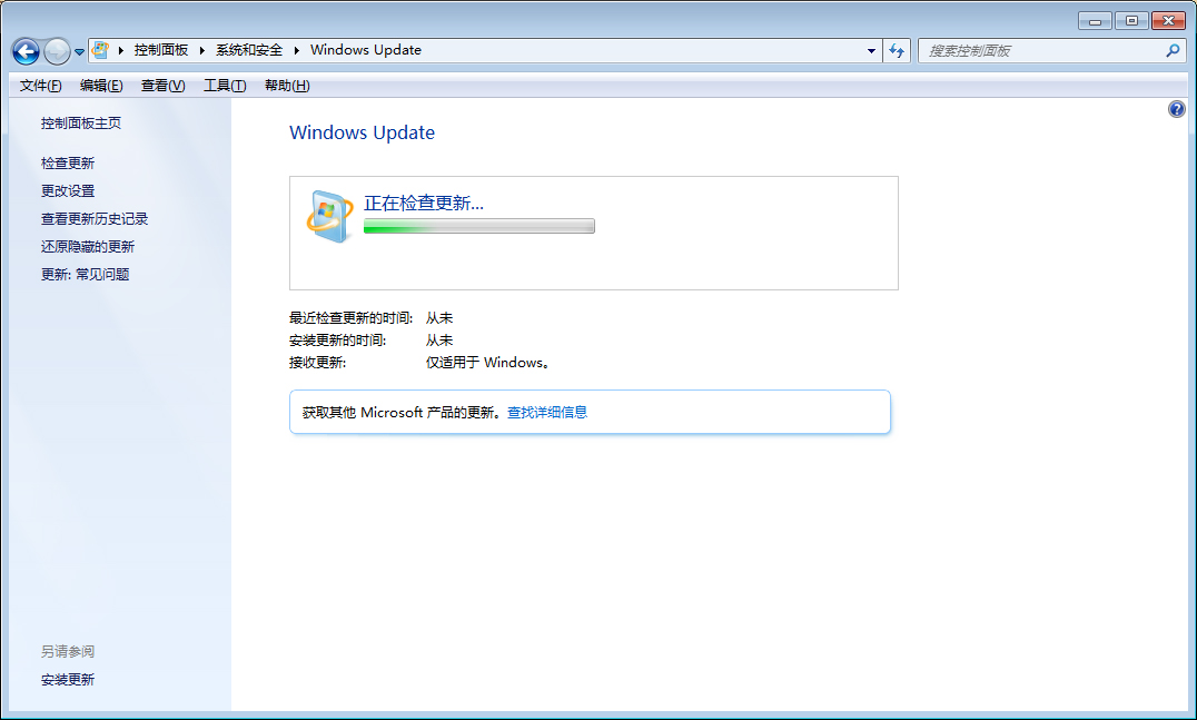Win7旗艦版怎么升級(jí)Win10？Win7在線升級(jí)Win10教程