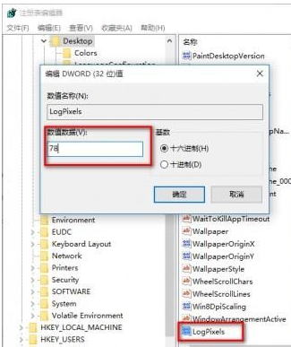 Win10如何禁止dpi縮放-Win10禁止dpi縮放的方法