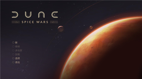 沙丘香料戰(zhàn)爭(zhēng)下載-沙丘香料戰(zhàn)爭(zhēng)中文版/最新版/免安裝版-沙丘香料戰(zhàn)爭(zhēng)單機(jī)游戲合集