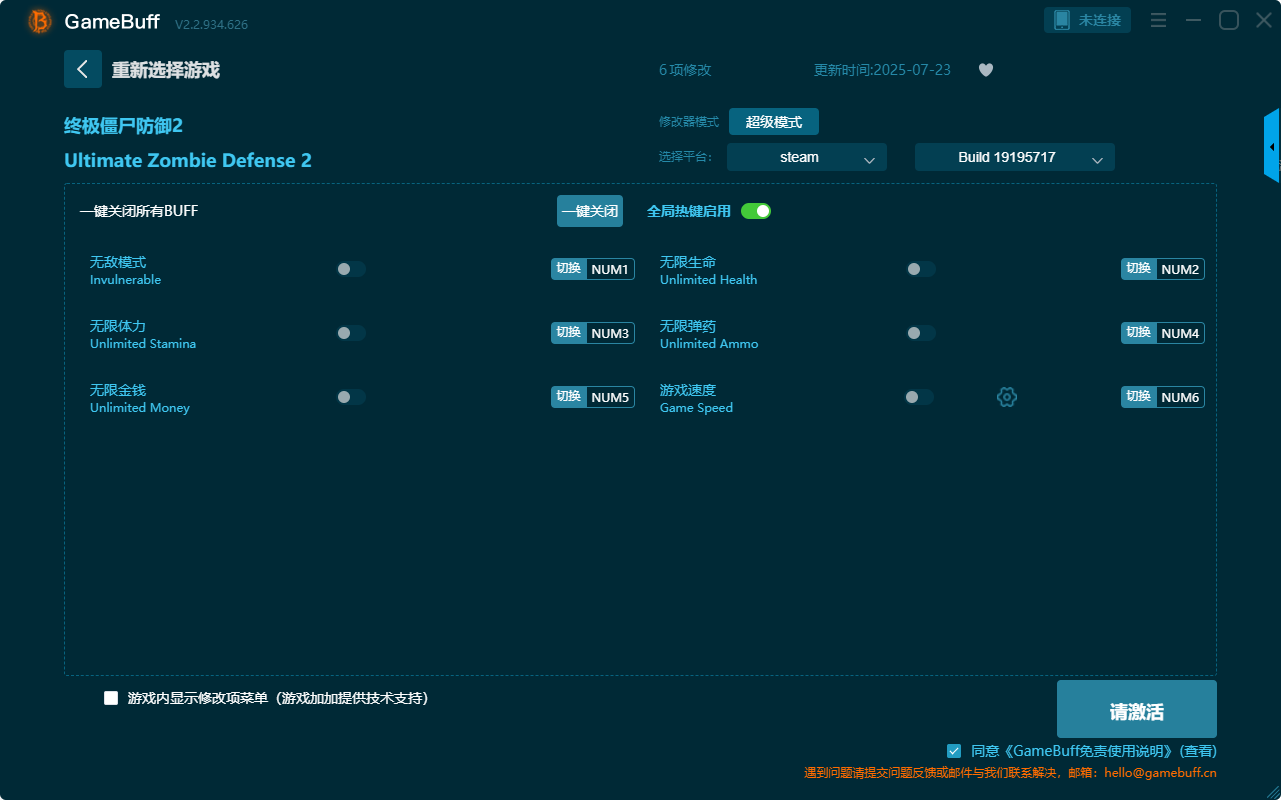 終極僵尸防御2六項修改器 v2.2.934.626最新版