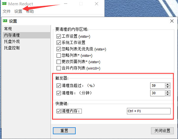 Mem Reduct(內(nèi)存清理軟件)