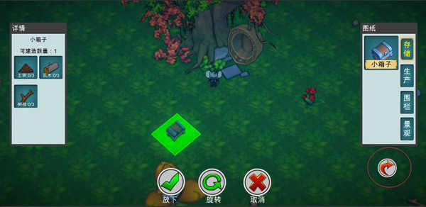 艾人的世界單機(jī)版