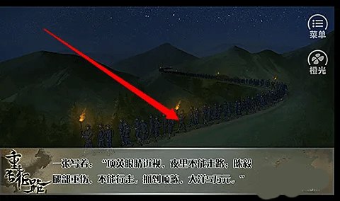 重走長征路免費版