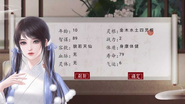 修仙紀(jì)事漢化版