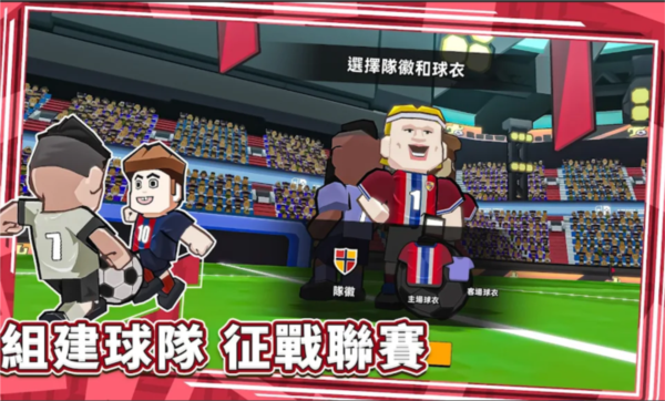 星耀球會(huì)港臺(tái)服