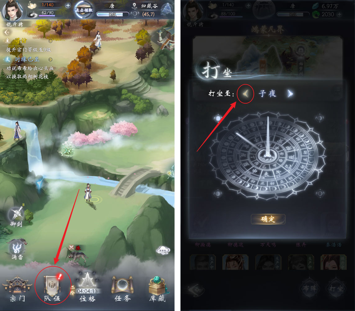 希希的心跡任務(wù)完成攻略截圖2