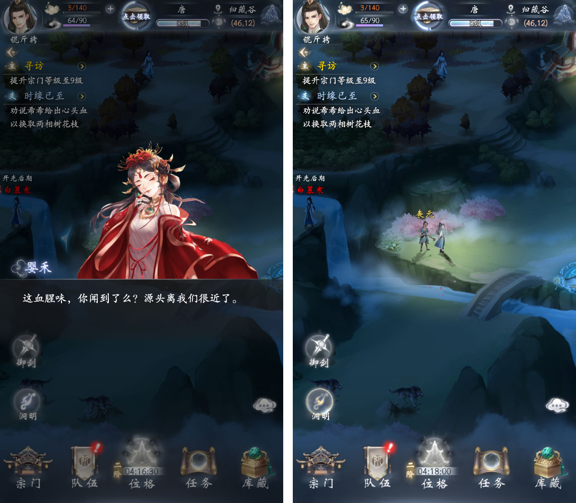 希希的心跡任務(wù)完成攻略截圖3