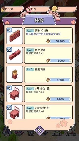 動物病友會手游