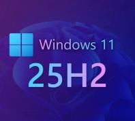 Windows11 25H2 原版鏡像下載 | Windows11最新預(yù)覽版