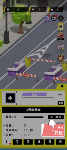 收費(fèi)站模擬器手游