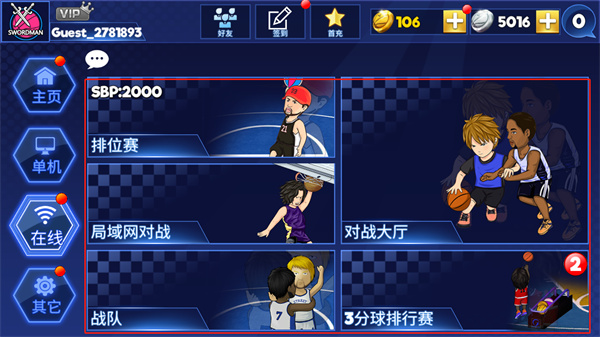 街頭籃球聯(lián)盟單機(jī)版