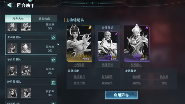 群星紀元公測服