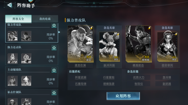 群星紀元公測服