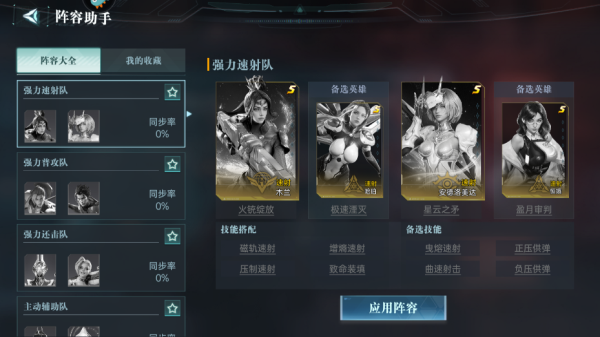 群星紀元公測服