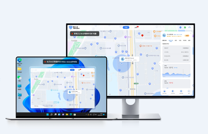 魯大師電腦防盜助手