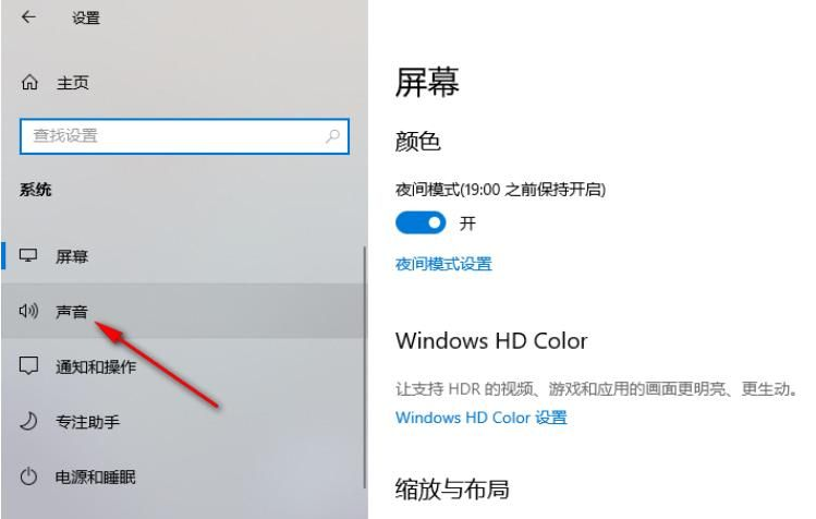 Win10怎么單獨調(diào)音量