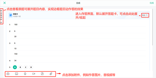伯索云學(xué)堂學(xué)生端