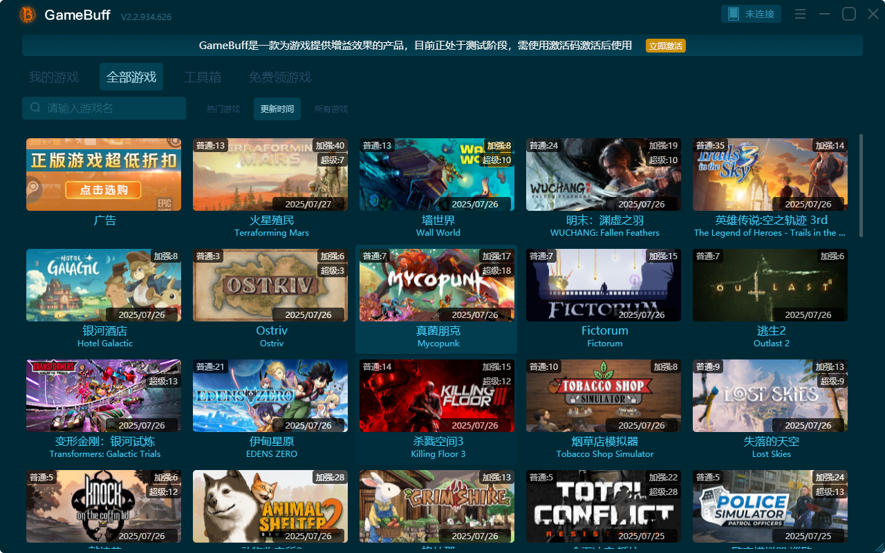 火星殖民十三項(xiàng)修改器PC