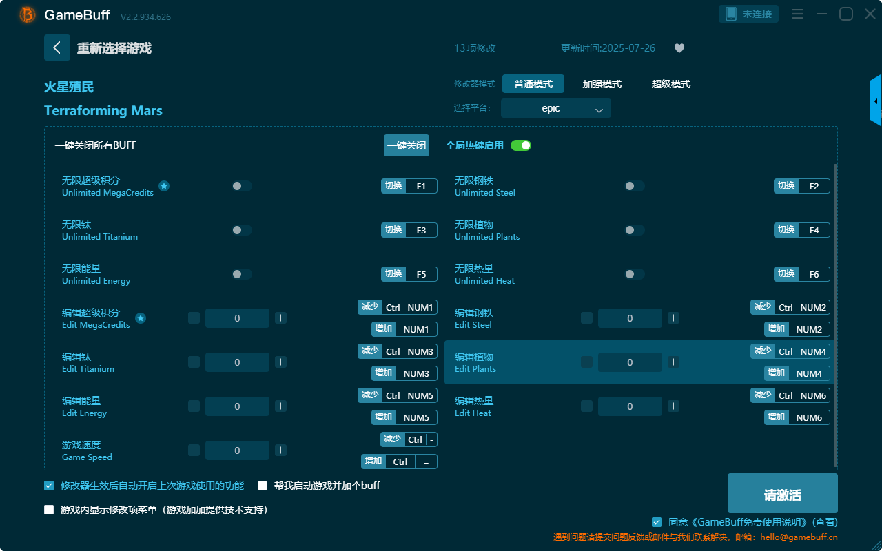火星殖民十三項(xiàng)修改器PC v2.2.934.626最新版