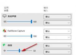 Win10怎么單獨(dú)調(diào)音量 | Win10為單個(gè)應(yīng)用設(shè)置聲音