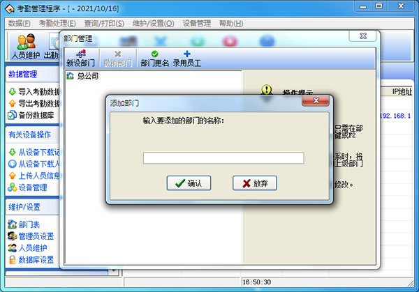 考勤管理系統(tǒng)標(biāo)準(zhǔn)版