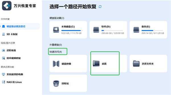 萬(wàn)興恢復(fù)專(zhuān)家
