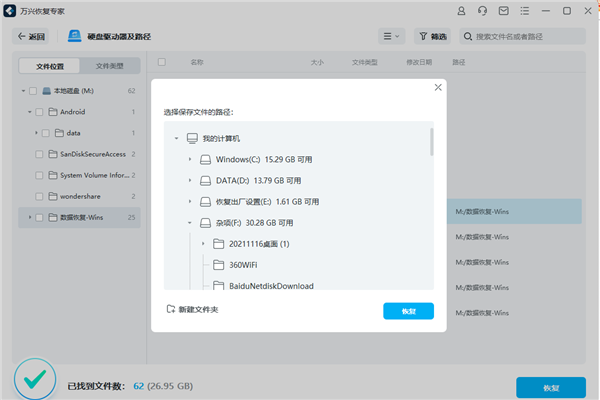 萬(wàn)興恢復(fù)專(zhuān)家