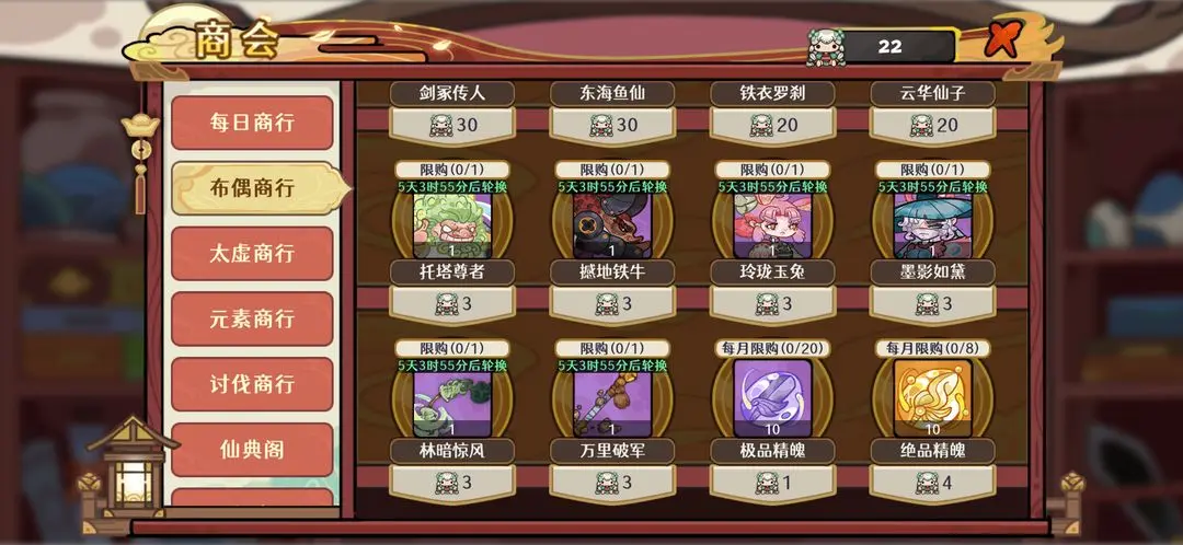 養(yǎng)成資源購(gòu)買(mǎi)推薦攻略截圖3