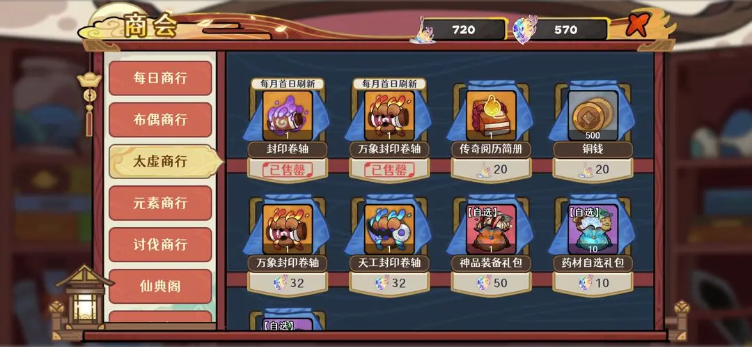 養(yǎng)成資源購(gòu)買(mǎi)推薦攻略截圖4