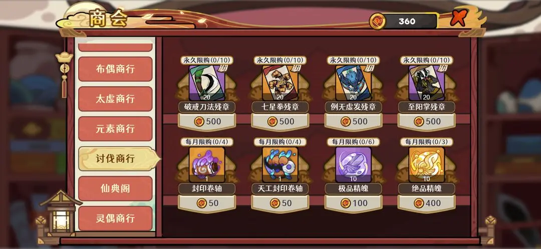 養(yǎng)成資源購(gòu)買(mǎi)推薦攻略截圖5