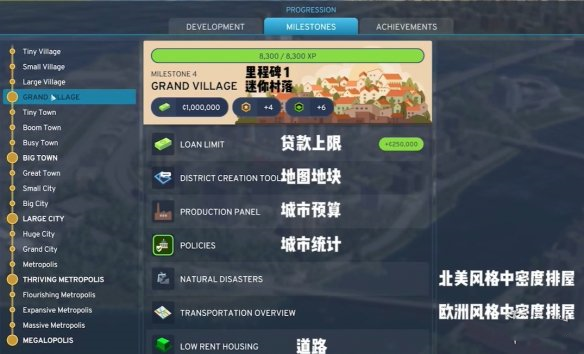 城市天際線2豪華版