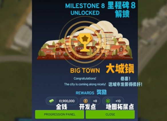 城市天際線2豪華版