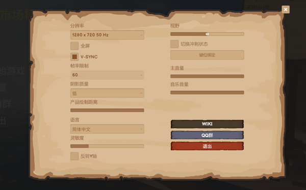菜市場(chǎng)模擬器客戶端 v1.5.5綠色版