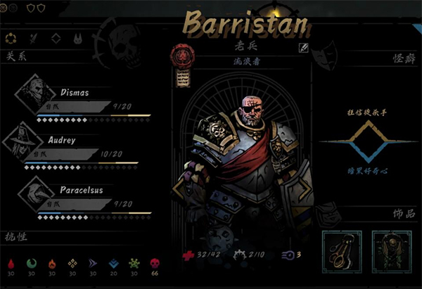 暗黑地牢2十三項(xiàng)修改器