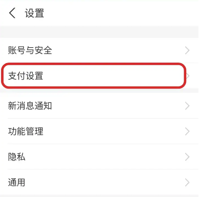 網(wǎng)易云音樂怎么取消自動續(xù)費 