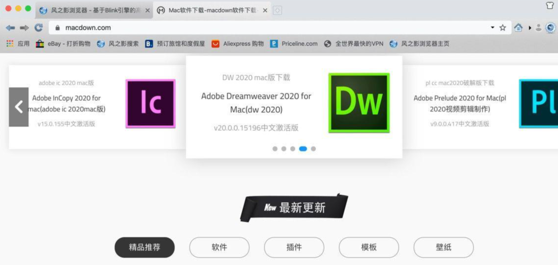 風(fēng)之影瀏覽器