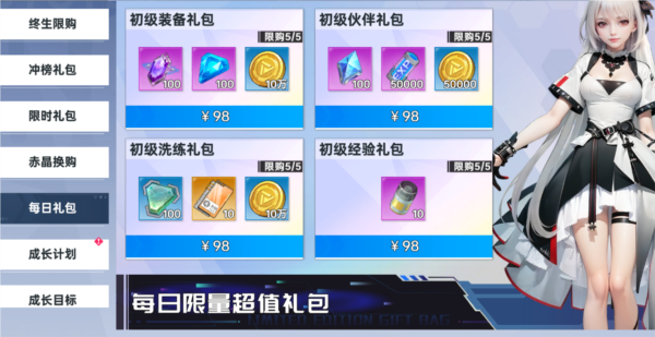 曙光計(jì)劃0.1折扣版