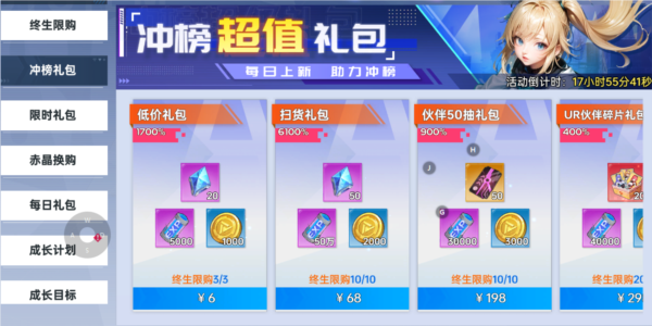 曙光計(jì)劃0.1折扣版