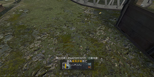 自由開火：我要活下去MAX安裝器