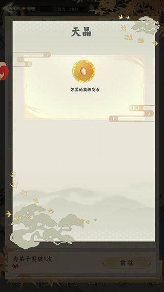 我是掌門0.1折扣版