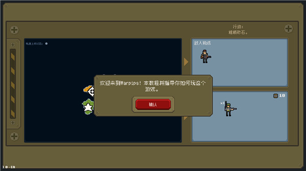 小兵大戰(zhàn)電腦版 v2.0.17中文版