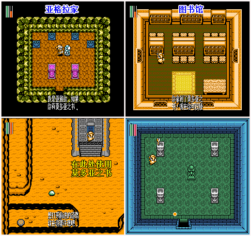 塞爾達傳說眾神的三角力量PC