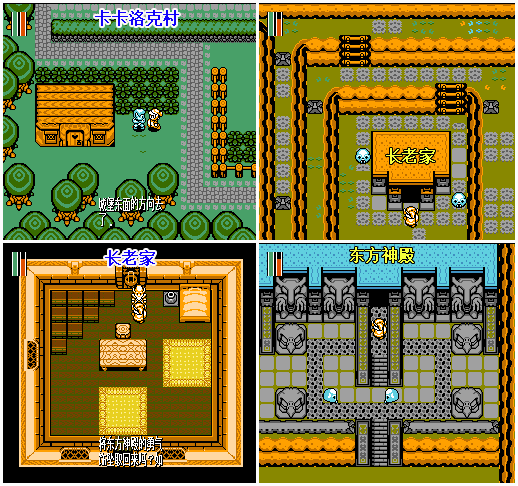 塞爾達傳說眾神的三角力量PC