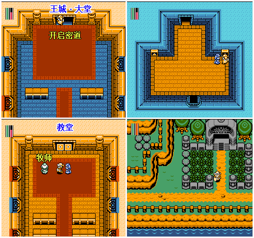塞爾達傳說眾神的三角力量PC