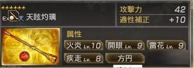 真三國(guó)無(wú)雙7:猛將傳最新版