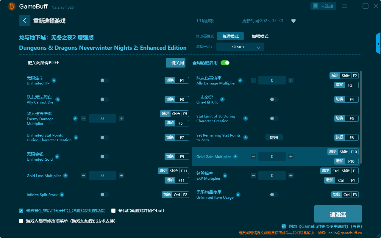 龍與地下城：無冬之夜2增強版十九項修改器 v2.2.934.626電腦版