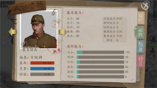 抗日風(fēng)云單機(jī)版