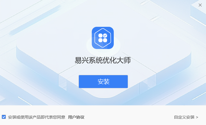 易興系統(tǒng)優(yōu)化大師