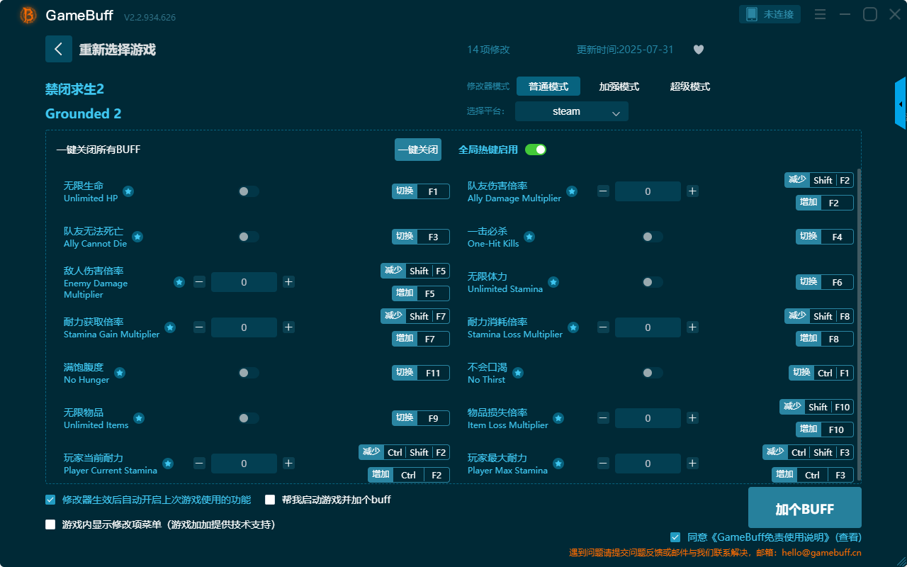 禁閉求生2十四項修改器PC v2.2.934.626最新版